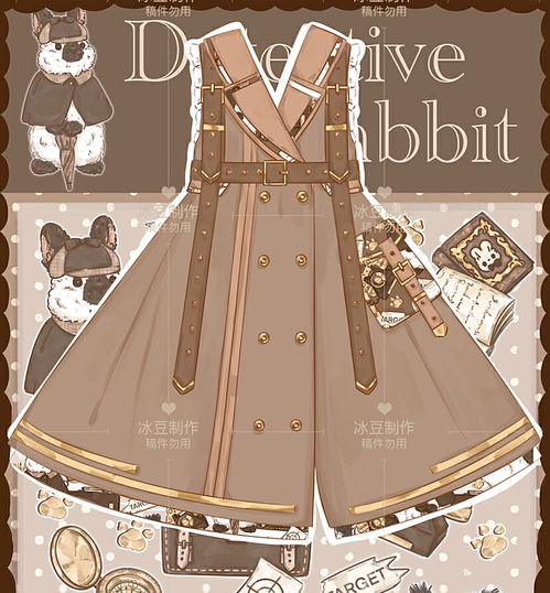 兔子服装设计
