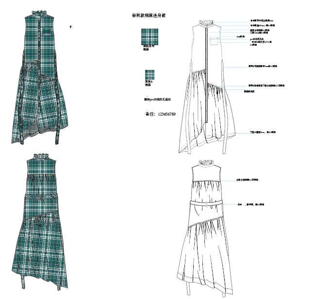 服装设计培训资讯
