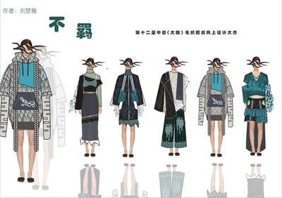获奖揭晓 |大朗杯【网上】/平湖杯【羽绒服】服装设计大赛决赛(获奖名单+作品)